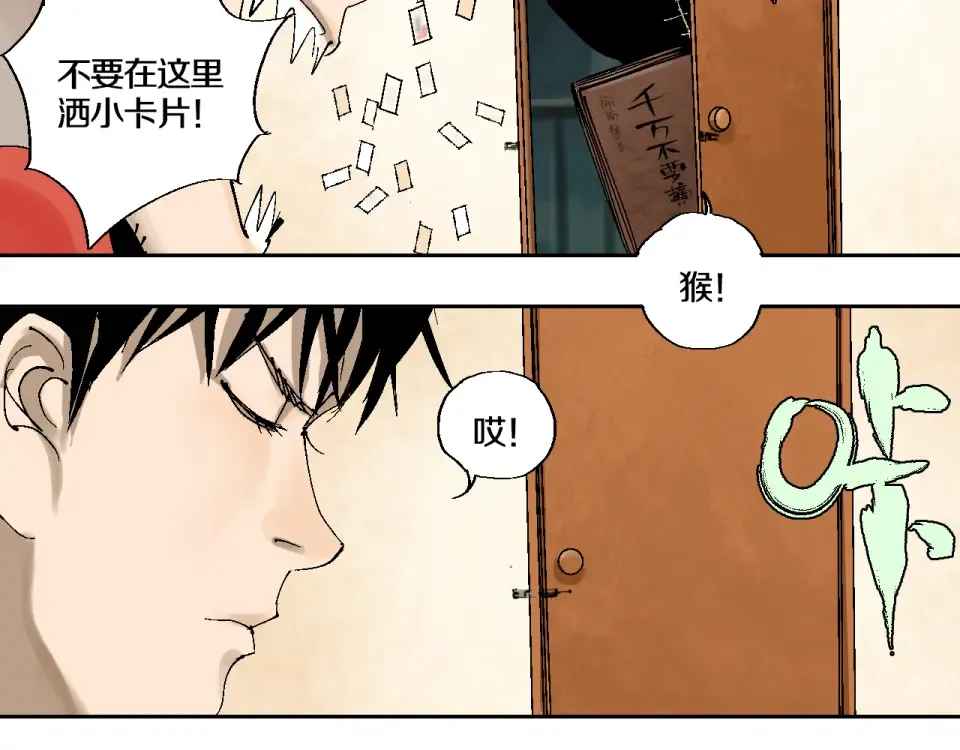 第2话 是缘是情是童贞还是意外 第38页