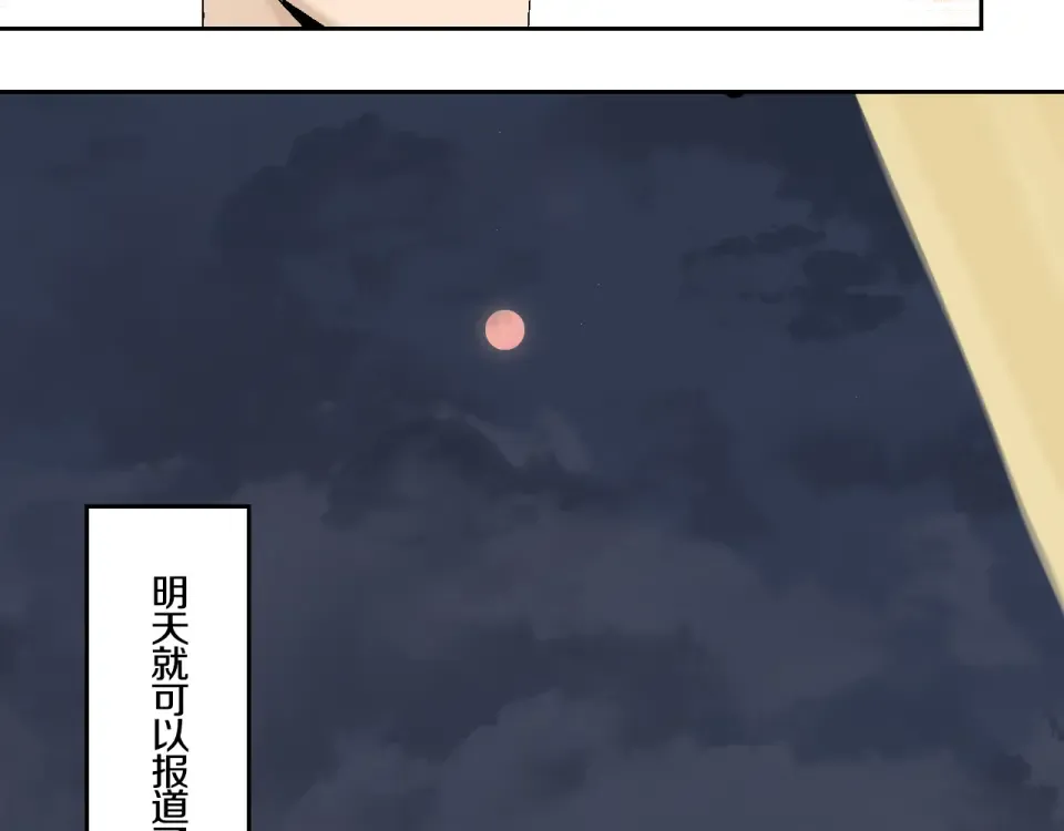 第2话 是缘是情是童贞还是意外 第42页