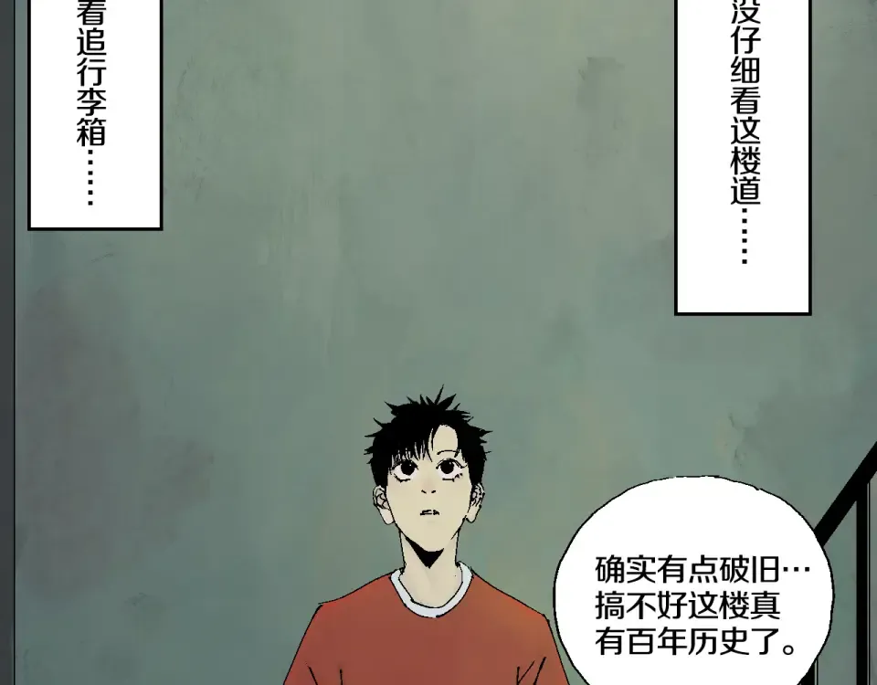 第2话 是缘是情是童贞还是意外 第52页