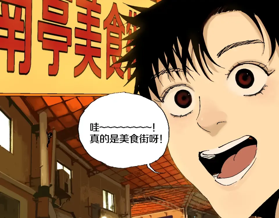 第2话 是缘是情是童贞还是意外 第71页