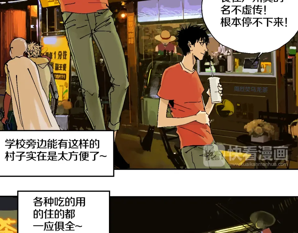 第2话 是缘是情是童贞还是意外 第75页
