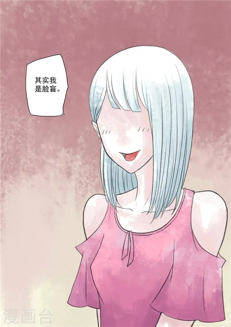 第1话 无脸之人 第25页