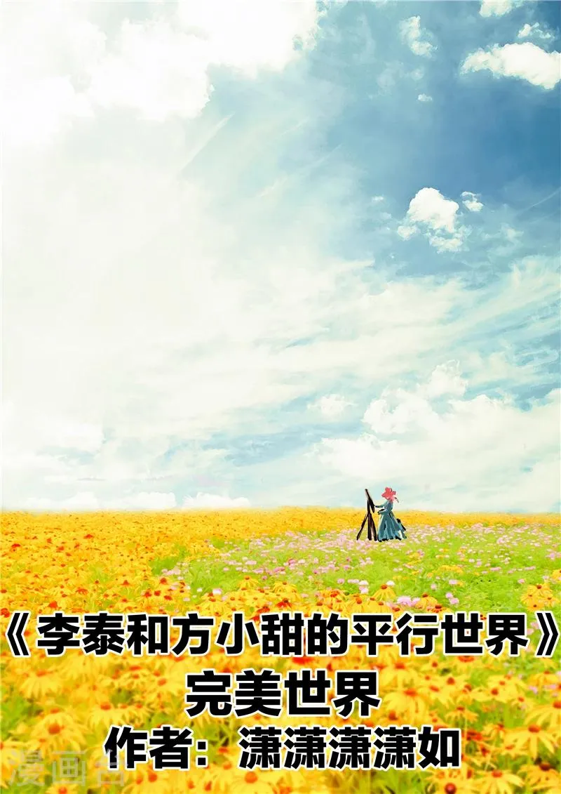 第2话 完美世界 第1页