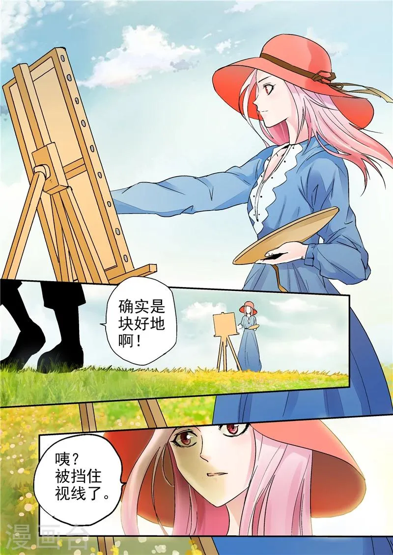 第2话 完美世界 第2页
