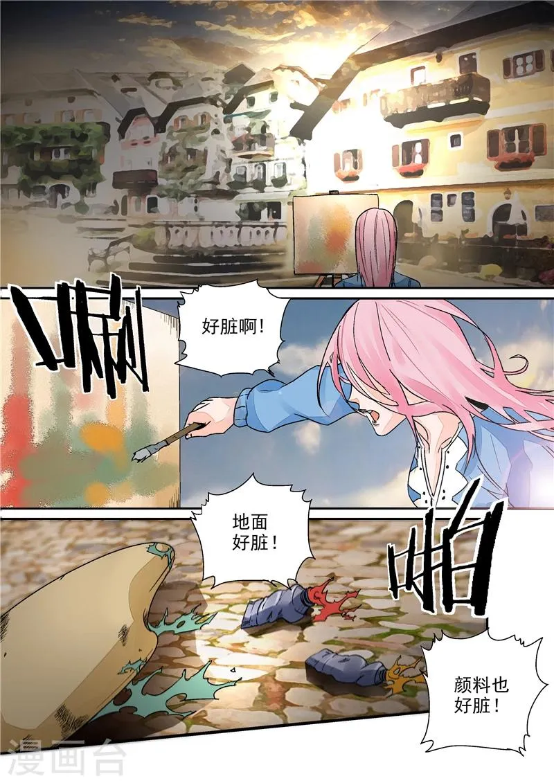第2话 完美世界 第10页
