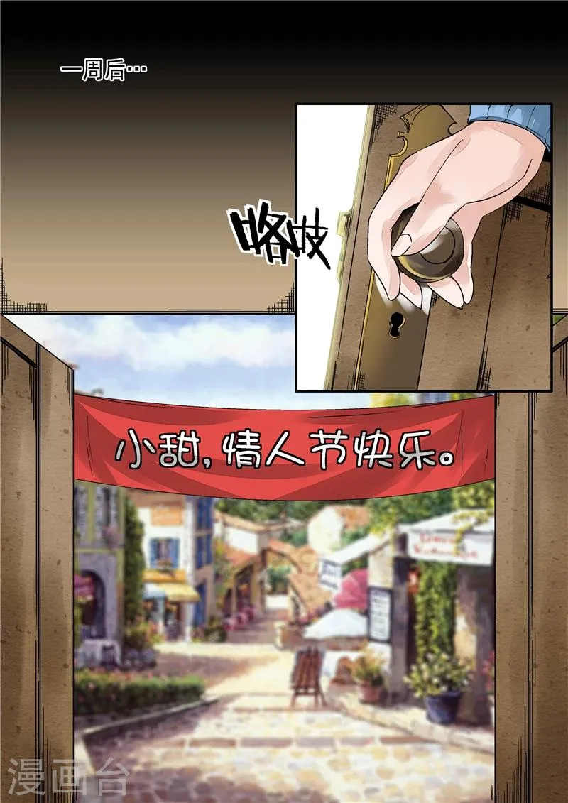 第2话 完美世界 第13页