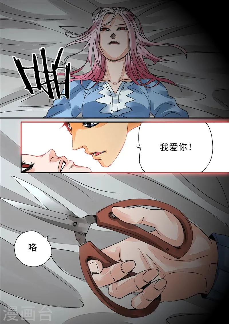 第2话 完美世界 第18页