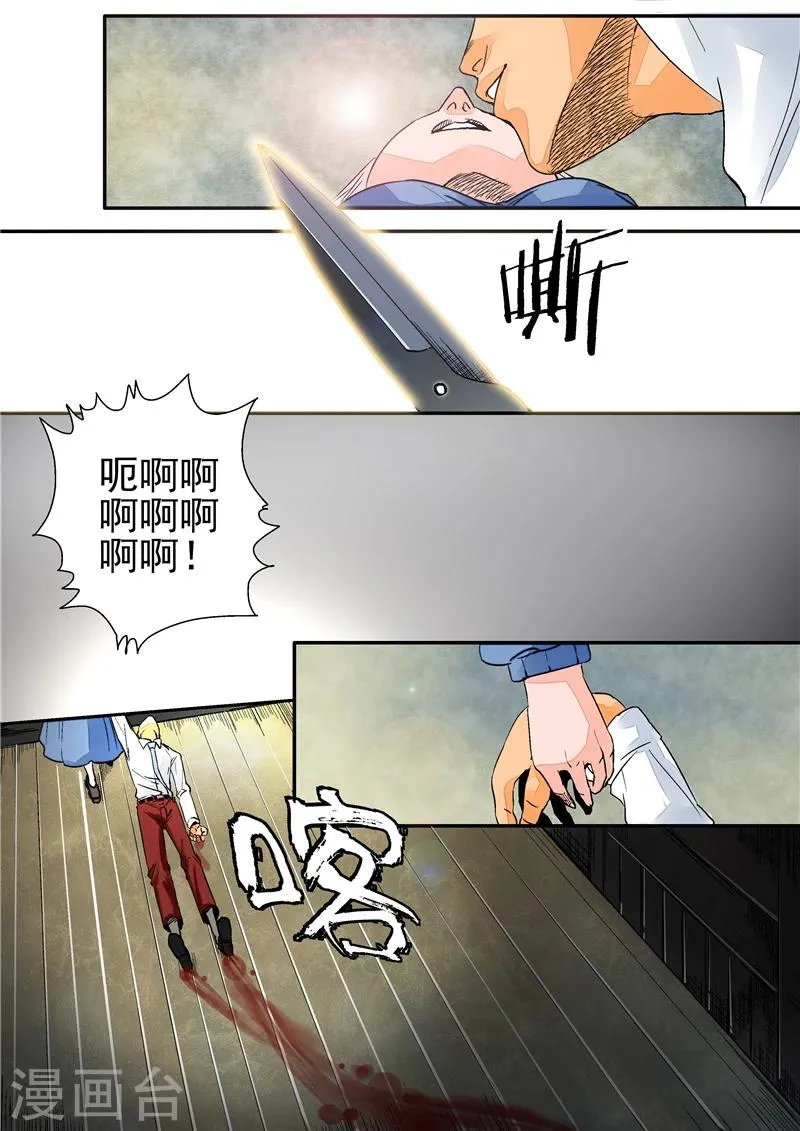 第2话 完美世界 第19页