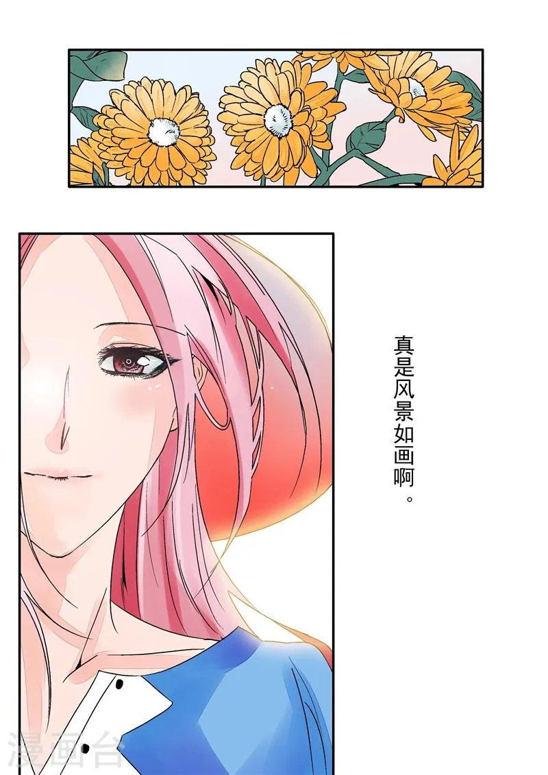 第2话 完美世界 第23页