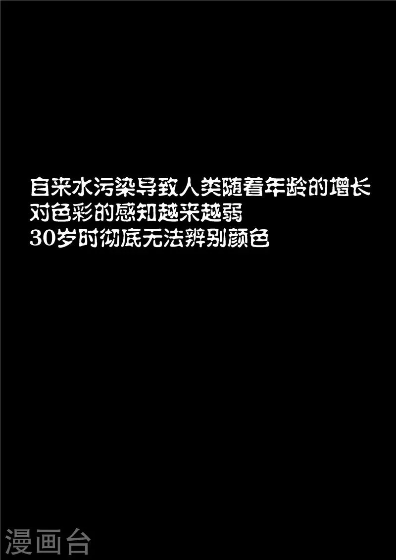 第3话 红妆 第2页