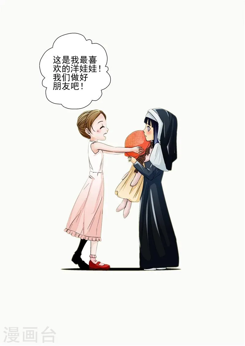 第3话 红妆 第5页