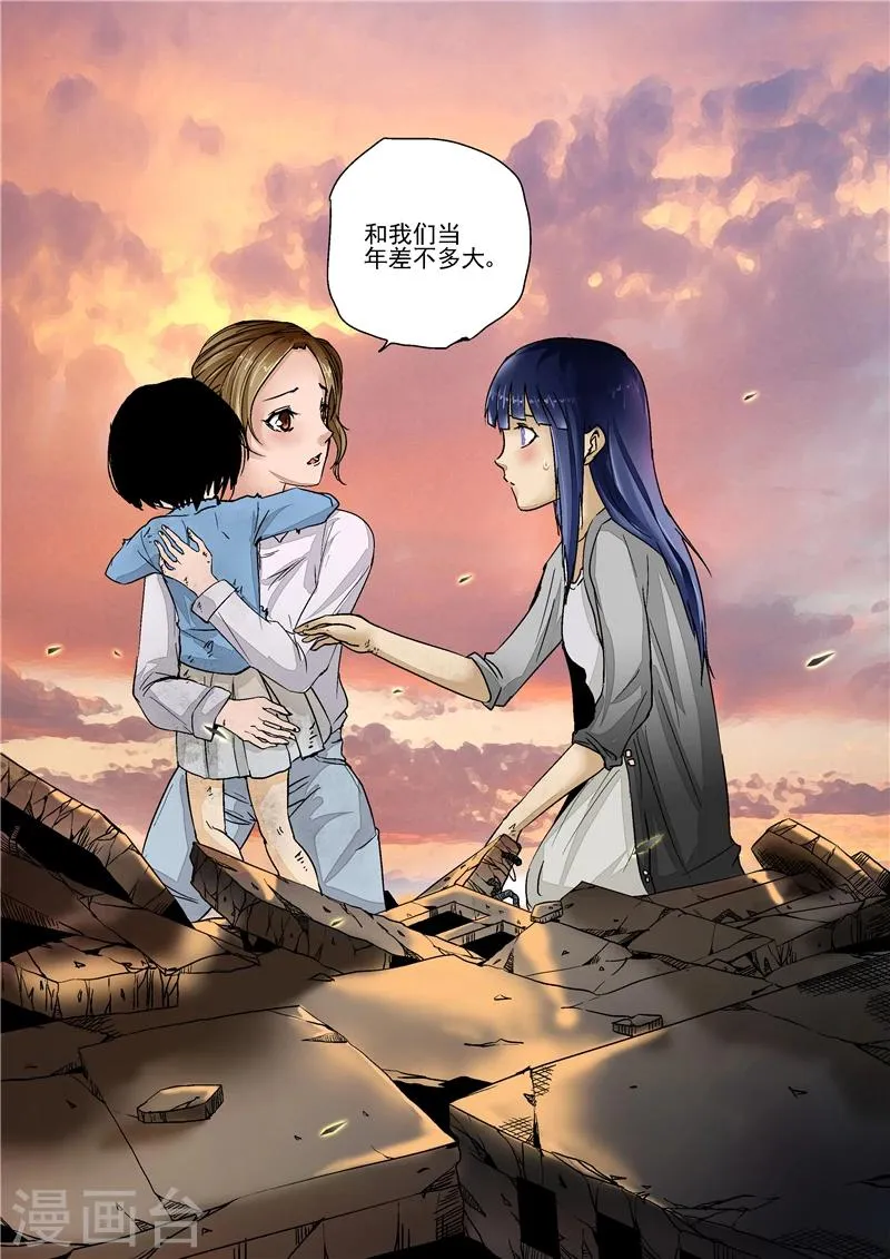 第3话 红妆 第12页
