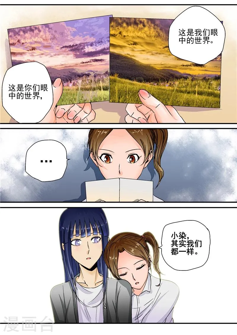 第3话 红妆 第15页