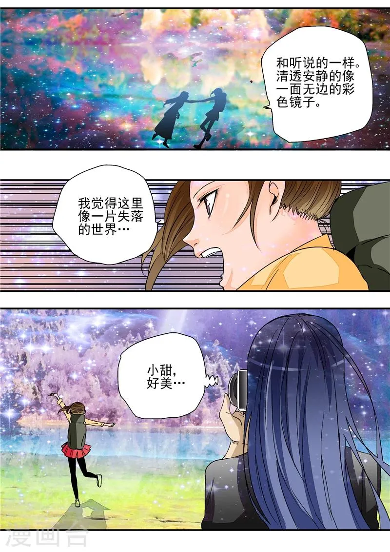 第3话 红妆 第17页