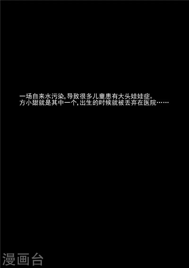 第4话 洋娃娃 第2页