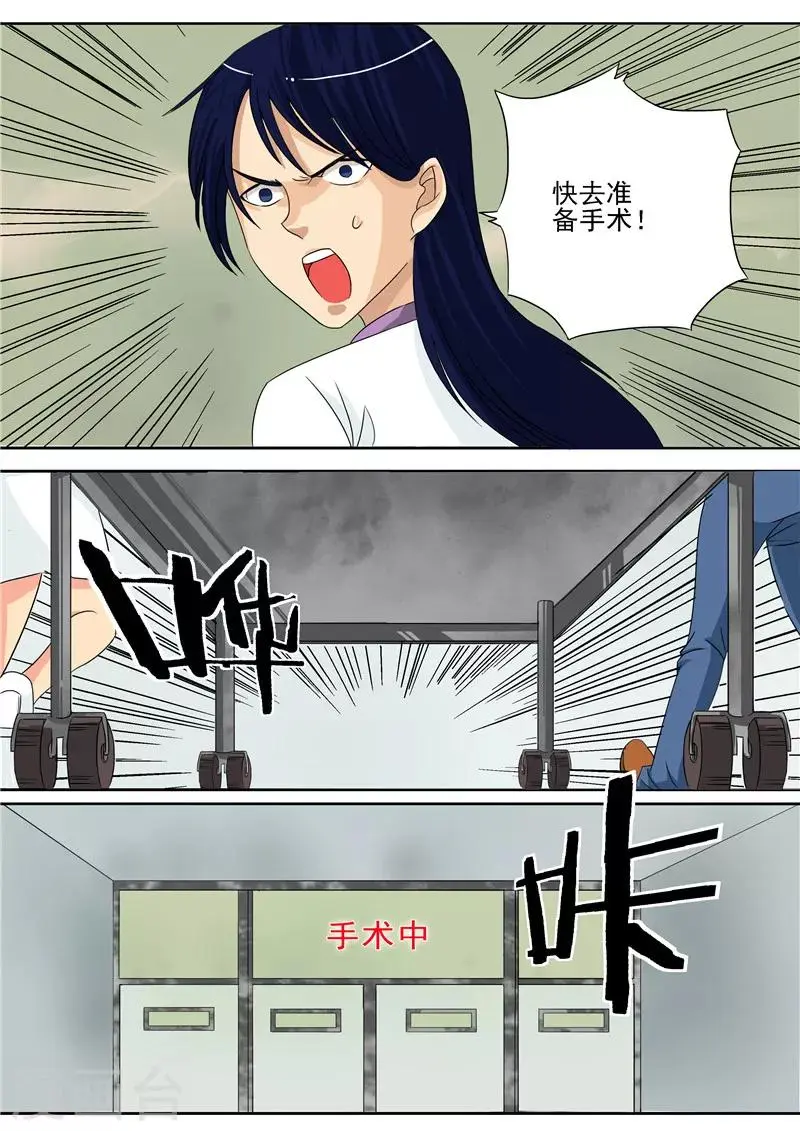 第4话 洋娃娃 第17页