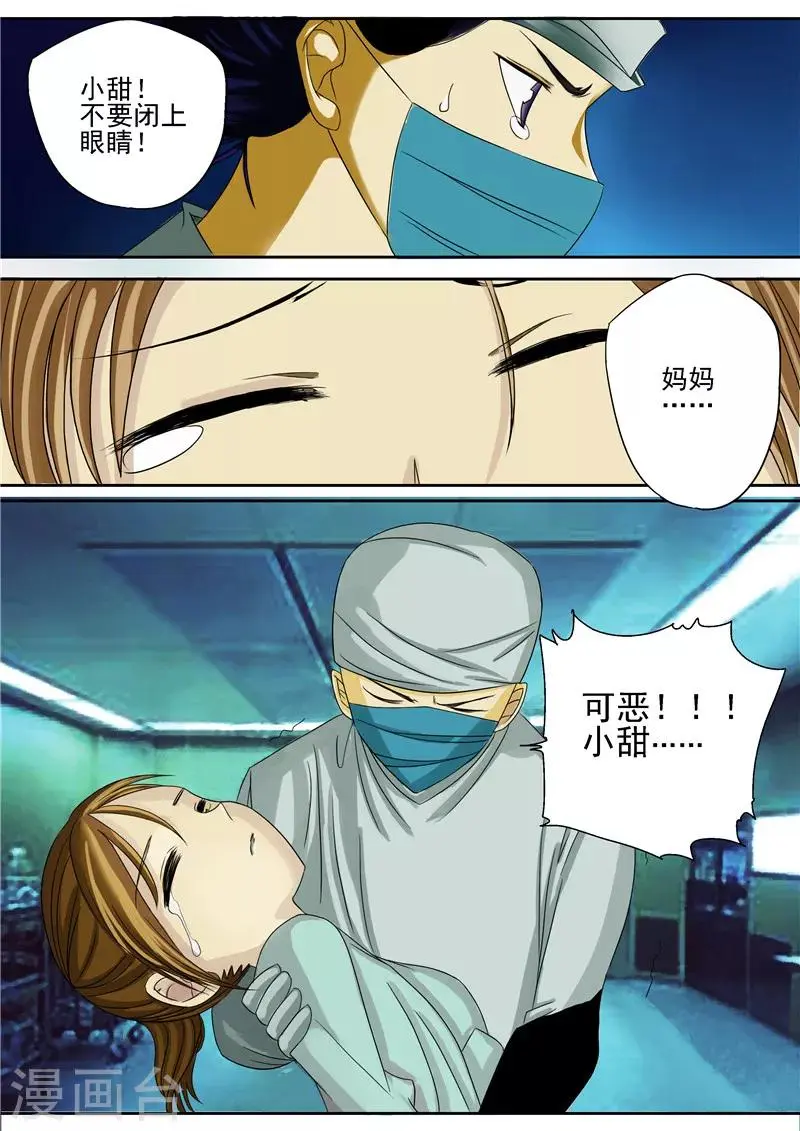 第4话 洋娃娃 第19页