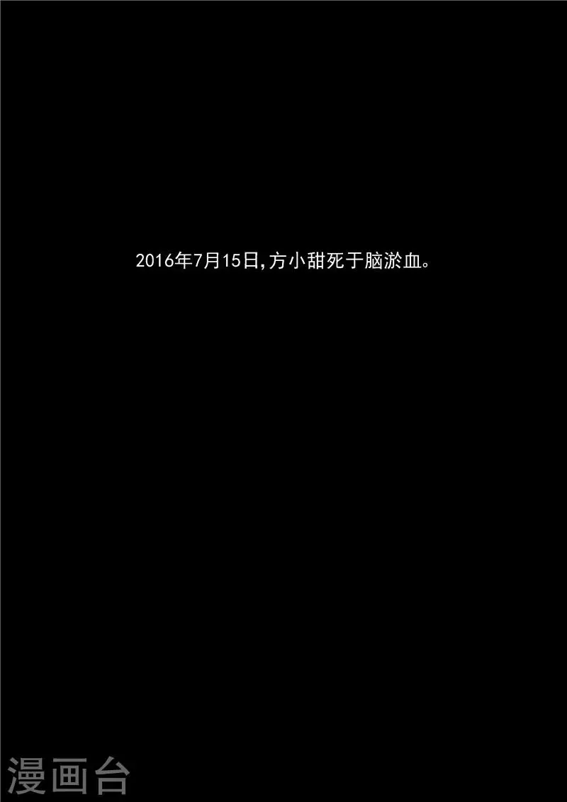 第4话 洋娃娃 第20页