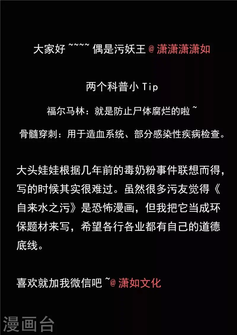 第4话 洋娃娃 第25页