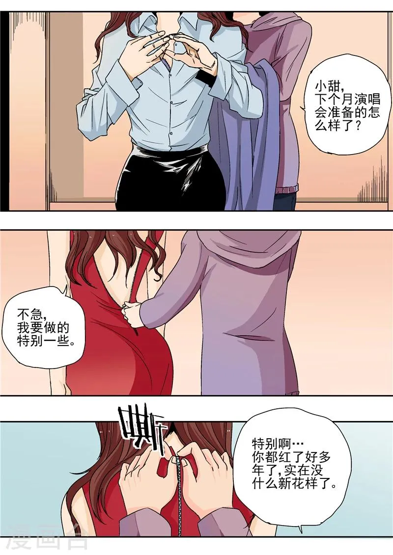 第7话 疯狂马戏人 第2页