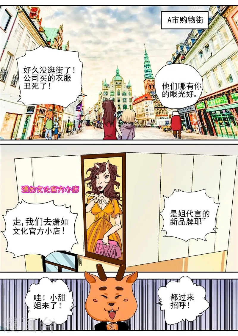 第7话 疯狂马戏人 第4页