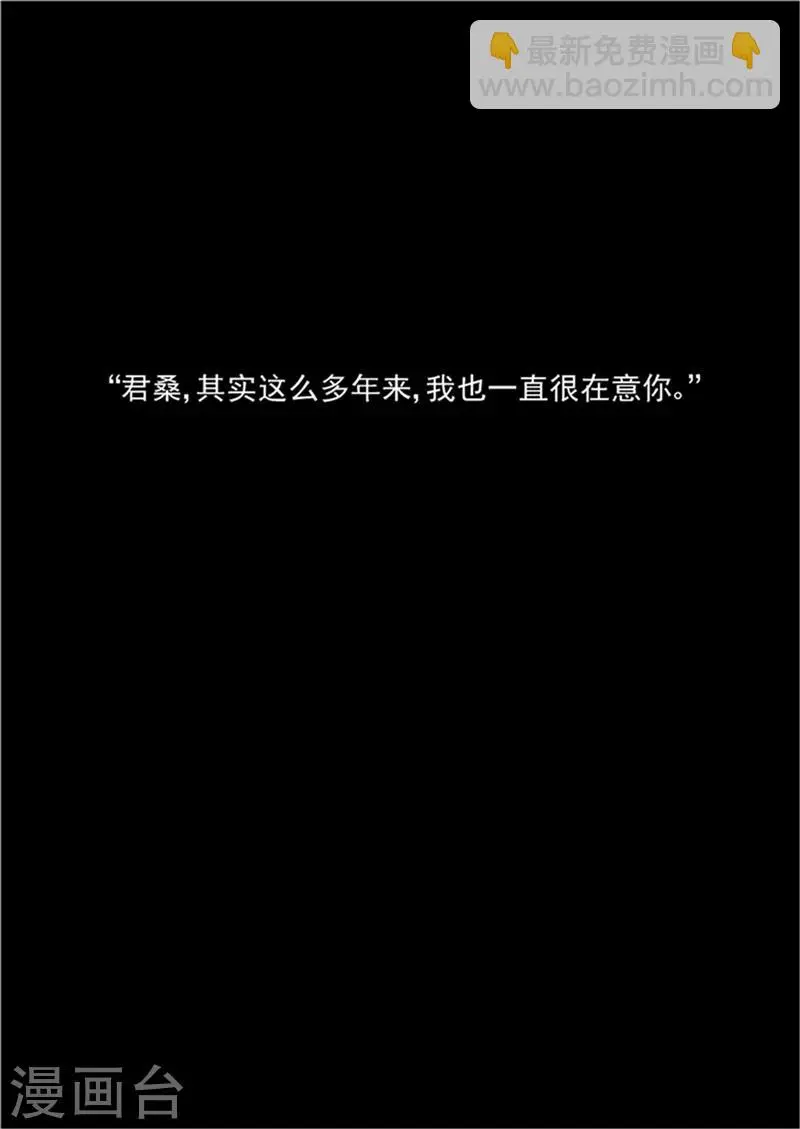 第7话 疯狂马戏人 第32页