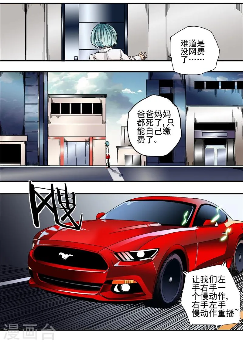 第8话末日1 第4页