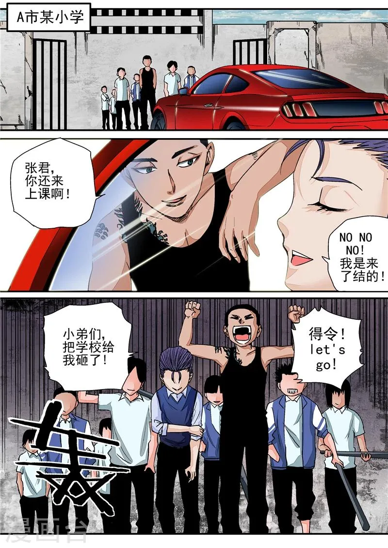 第8话末日1 第6页