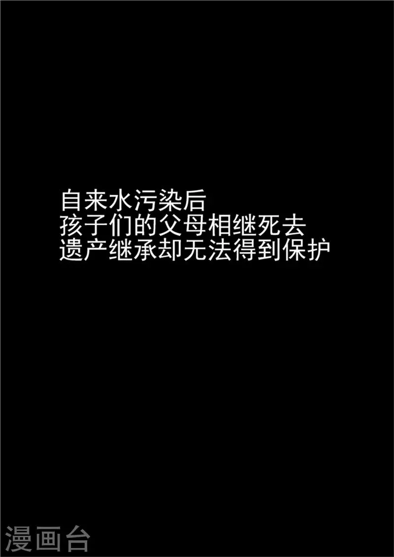 第8话末日1 第11页