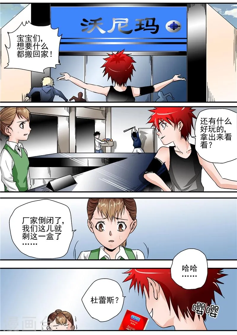 第8话末日1 第20页