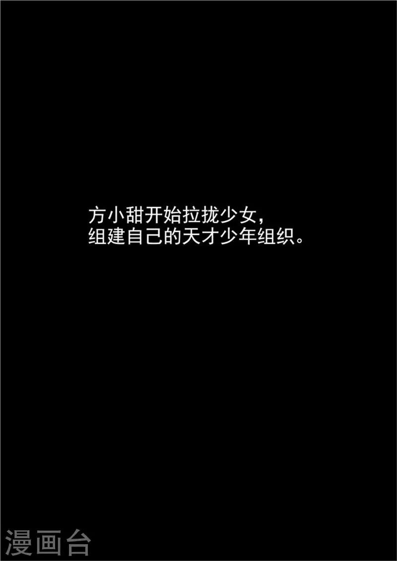 第9话 末日2 第10页