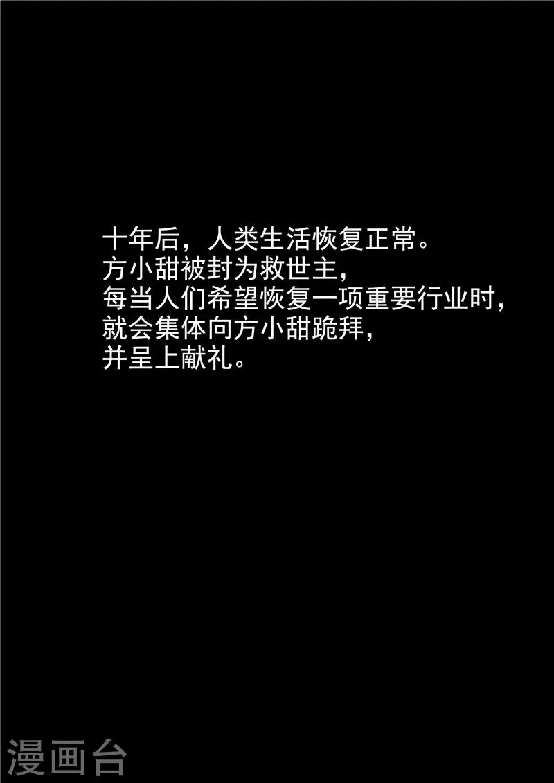 第9话 末日2 第15页