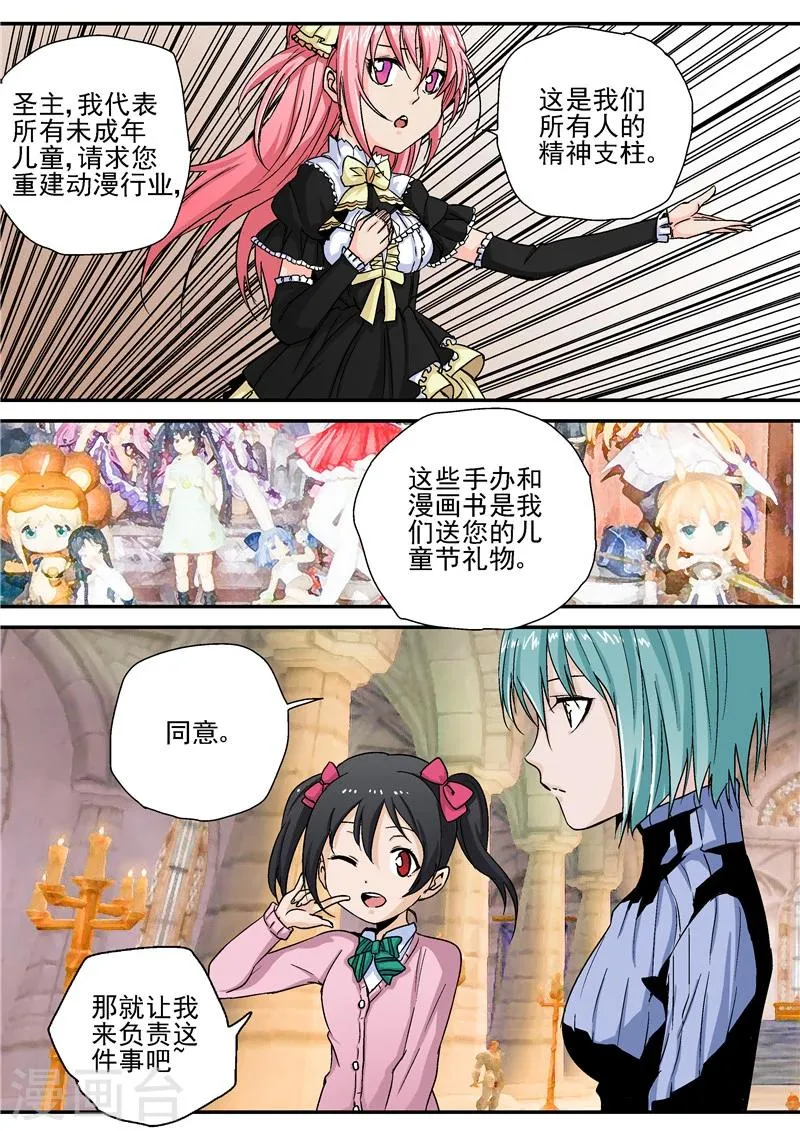 第9话 末日2 第18页
