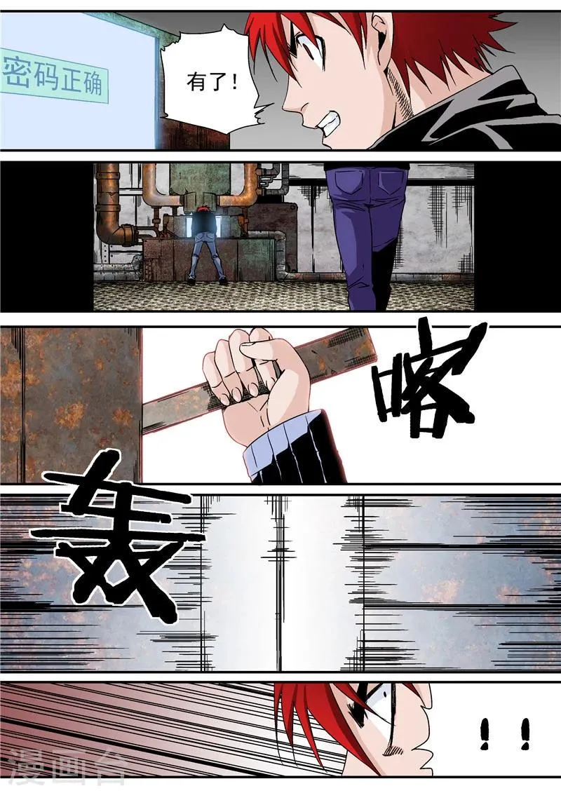 第9话 末日2 第24页