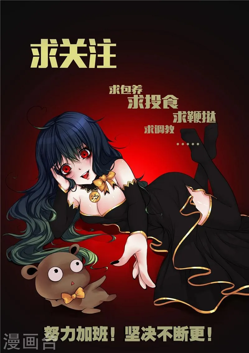 第9话 末日2 第27页