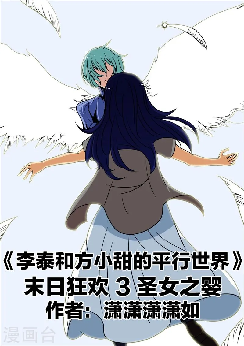第10话 末日3 第1页