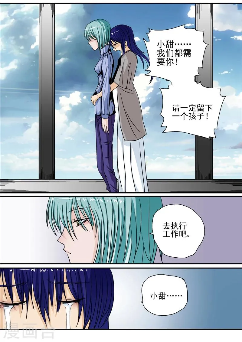 第10话 末日3 第5页