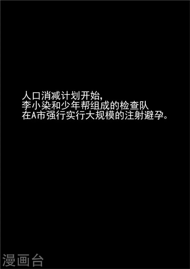 第10话 末日3 第6页