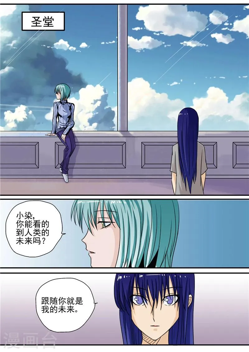 第10话 末日3 第12页