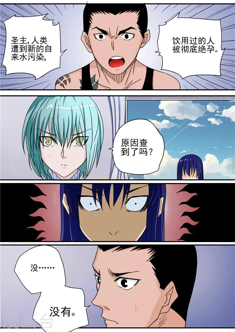 第10话 末日3 第13页