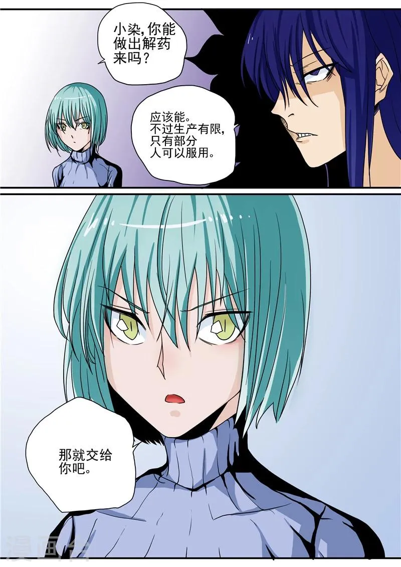 第10话 末日3 第14页