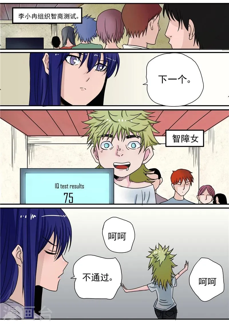 第10话 末日3 第15页