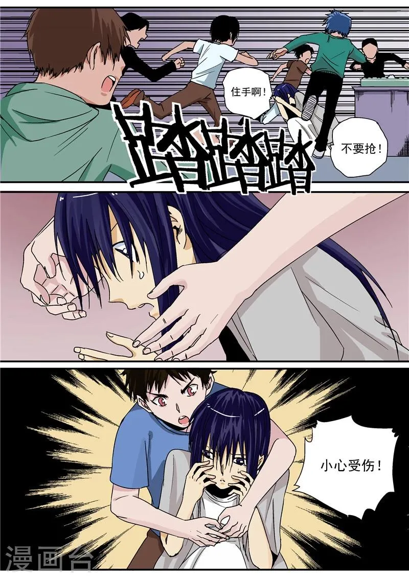 第10话 末日3 第18页