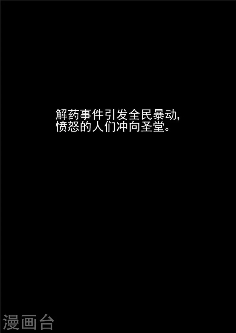 第10话 末日3 第19页