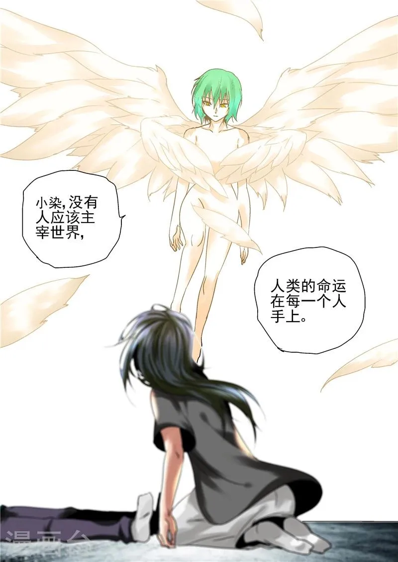 第10话 末日3 第25页