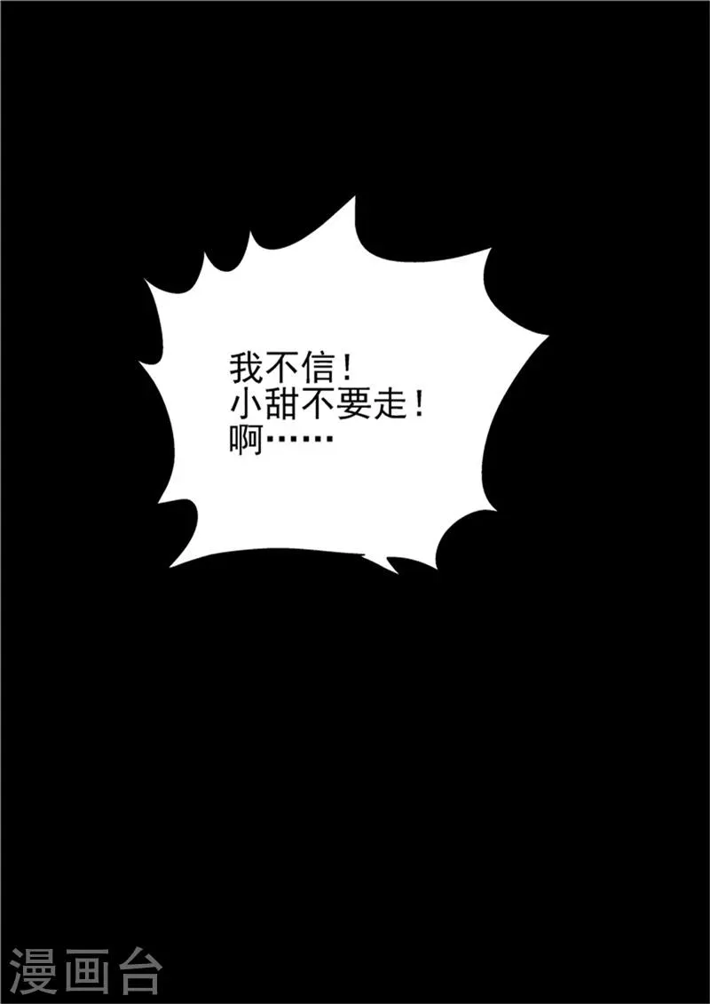 第10话 末日3 第26页