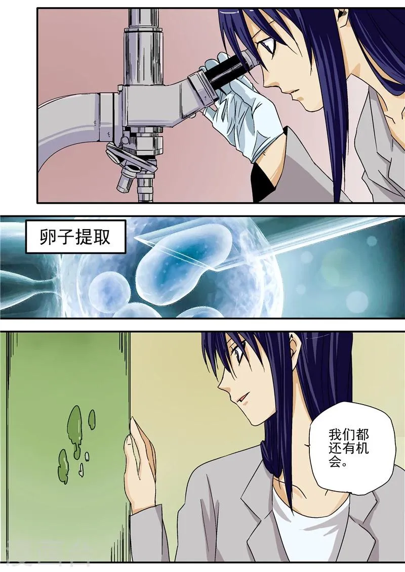 第10话 末日3 第28页