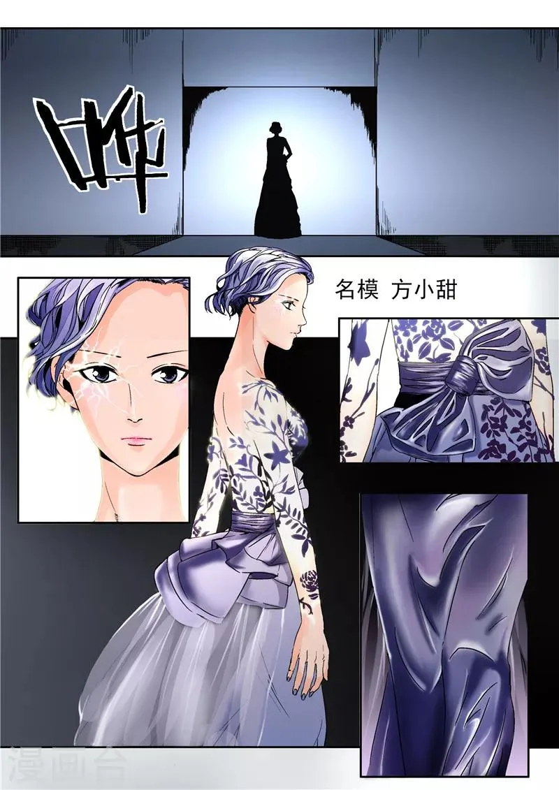 第11话 末日华服 第4页