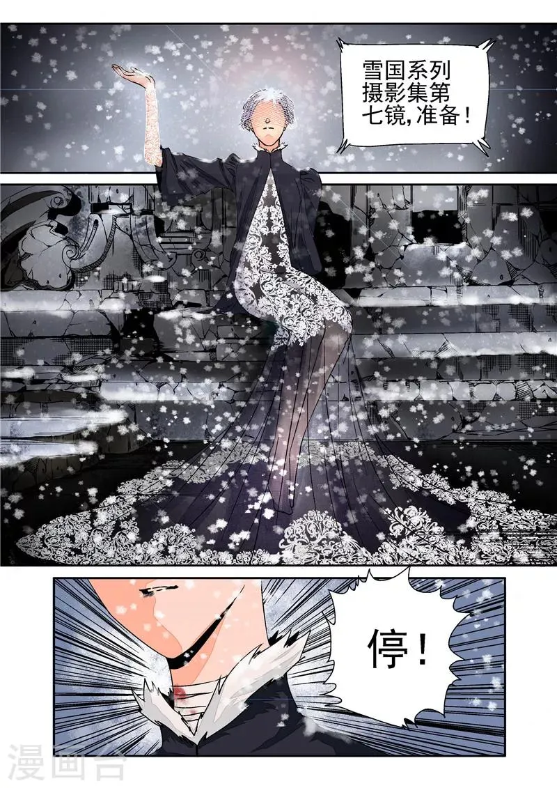 第11话 末日华服 第15页