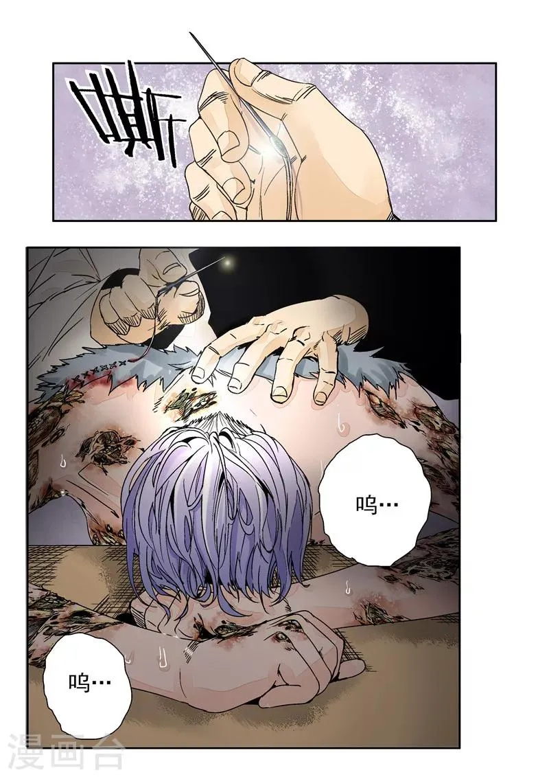 第11话 末日华服 第25页